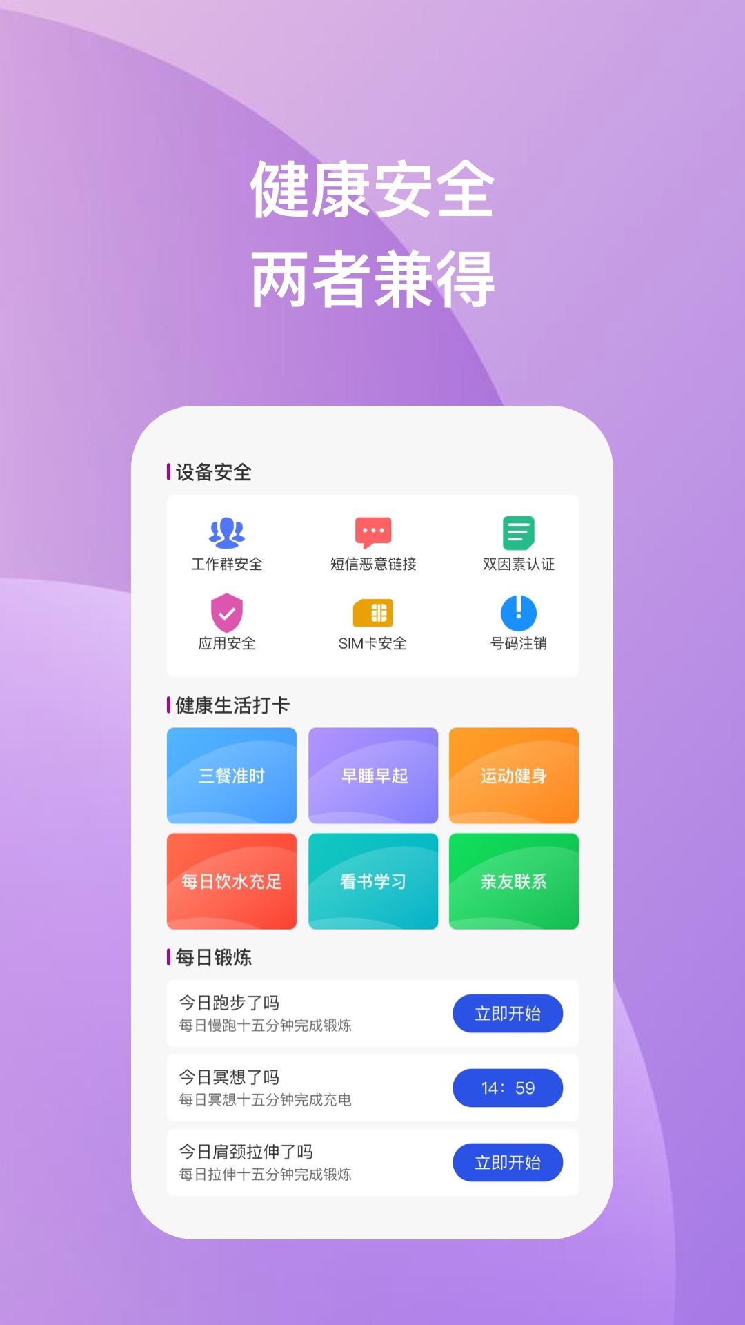 云锐手机优化软件免费下载v1.0.1