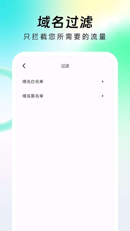 Stream HTTP抓包工具官方安卓版下载v1.3.0