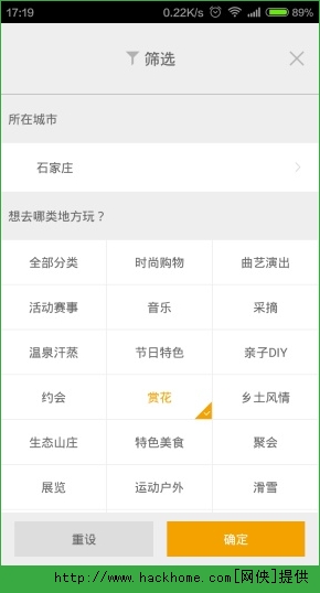 南北游官网ios版appv2.0