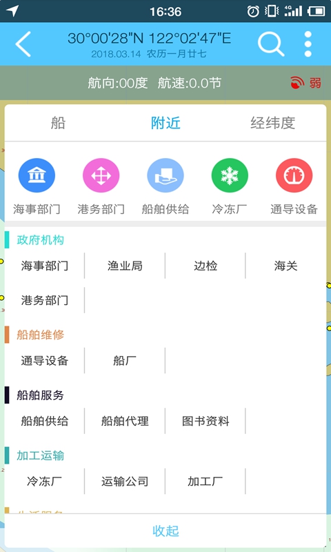 海e行智慧版app官方下载安装iosv4.1.15