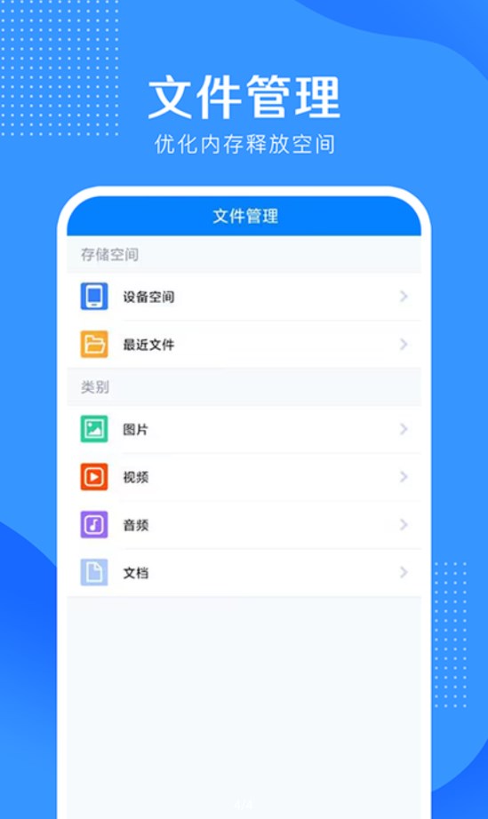 全能清理大王软件最新下载v6.3.0