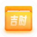 吉时文件管家软件免费下载v1.0.0