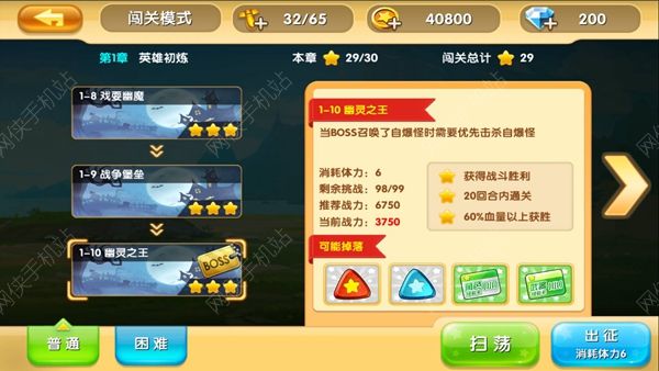 真心英雄手游官方ios版v1.0.4.1