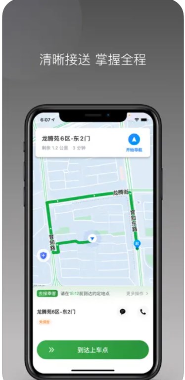 江南捷久司机端app最新版下载v1.0