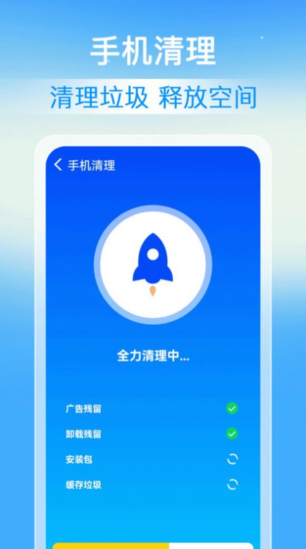 速豹清理软件官方下载v1.0.0