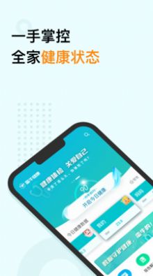 蛮牛健康app苹果版免费下载v2.2.6