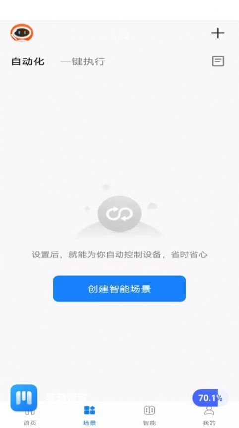 麦驰管家智能家居app官方下载v1.0.1