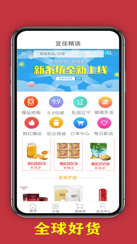 宜佳精选app软件官方下载v2.0.33