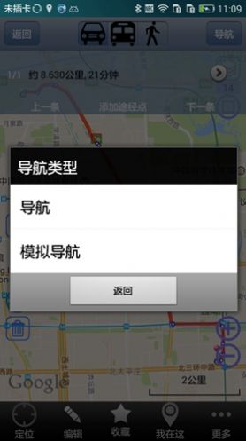 奥维互动地图下载安装最新版v9.9.6