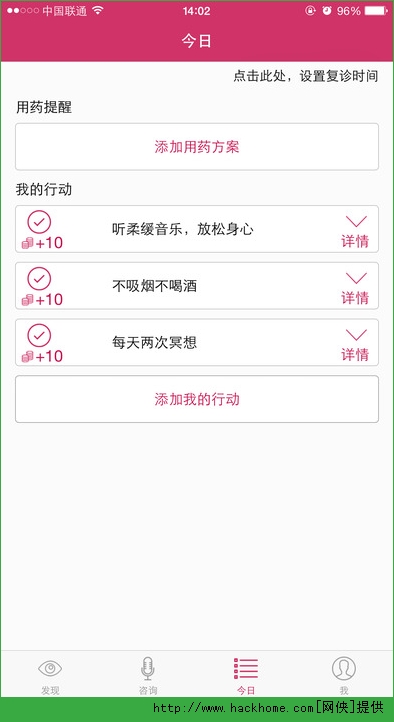 心卫士官网苹果版appv1.0.1