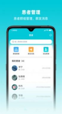 39医生教学版app官方下载v1.4.4