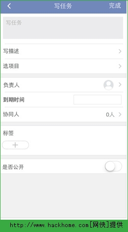 WeDo官网ios手机版app(办公必备)v4.1.1