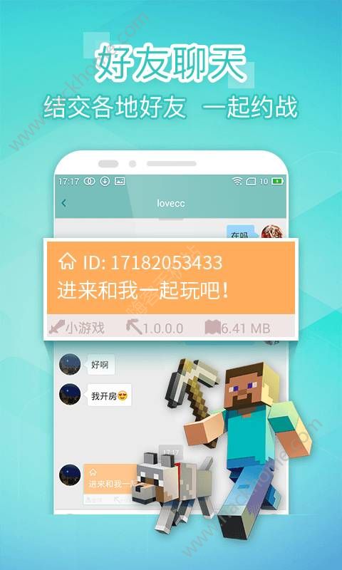 我的世界联机平台碎梦者下载v1.23.20.131123