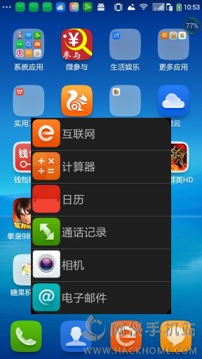 快捷助手下载安卓版appv1.0