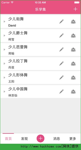 乐学集app苹果手机版v1.0.6