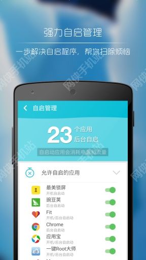 一键清理大师手机版本下载安装v4.4.7