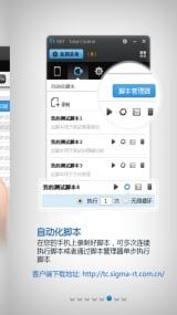 TotalControl手机版app下载v7.3.1.13765