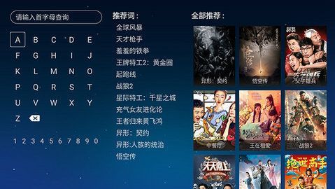 涛涛TV电视版官方版下载图片1