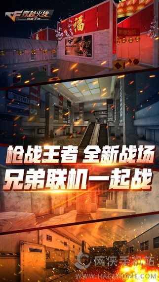 cf手游极限乱斗官网安卓版v1.0.390.690