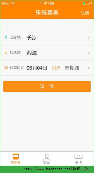 乐程票务网IOS手机版appv1.1