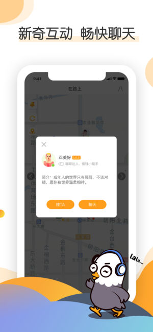 鸽聊app下载安装v1.0