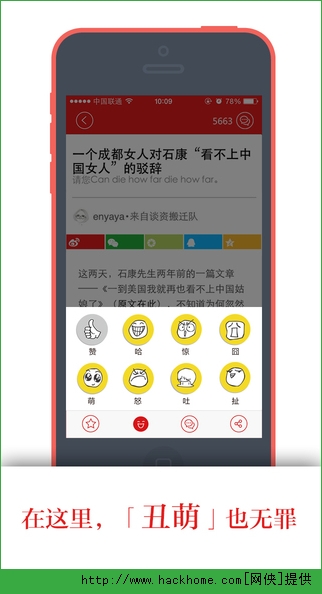 谈资官网appv1.5