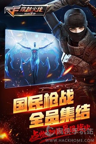 cf手游美化包下载安装ios版v1.0.390.690