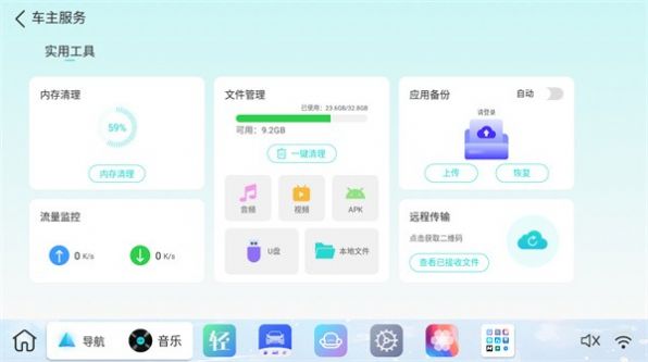 布丁UI车机主题官方版下载v1.0.1