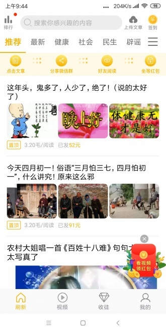 小菜花转发红包版app官方下载v1.0.0