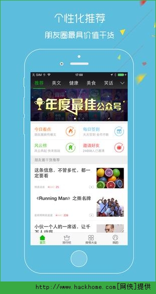 微看点ios手机版appv1.2.0