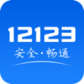 12123学法减分考试拍照搜题软件app下载v3.0.3