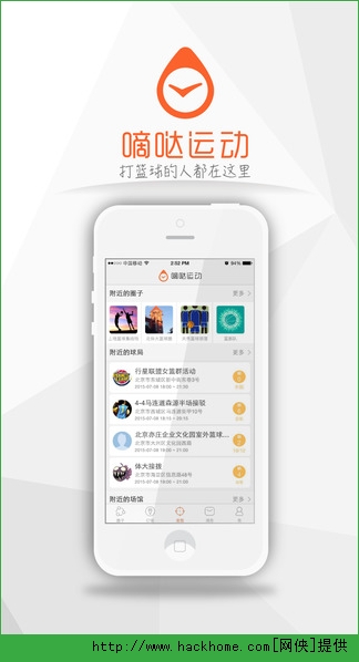 嘀哒运动app下载手机版v1.1