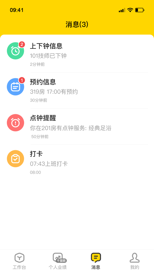 闲猫猫员工端苹果ios版下载v1.0.1