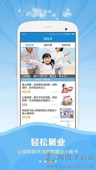 保险助手官方下载ios版appv1.0