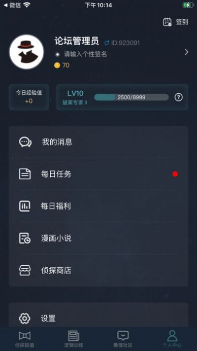 犯罪大师遗落的青春最新完整版v1.7.8