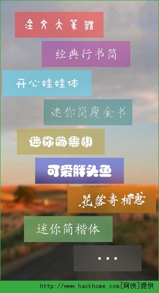 美图文字软件官网电脑版（Font studio）v2.3