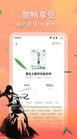 策读小说网软件免费版下载v1.0.4.0