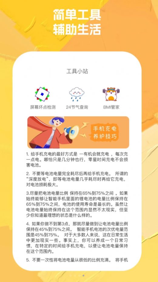 008wifi助手网络管理下载v1.0.2