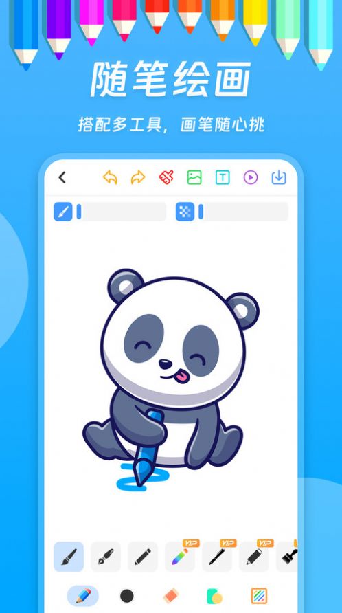 小熊画画软件官方下载v20240219.1