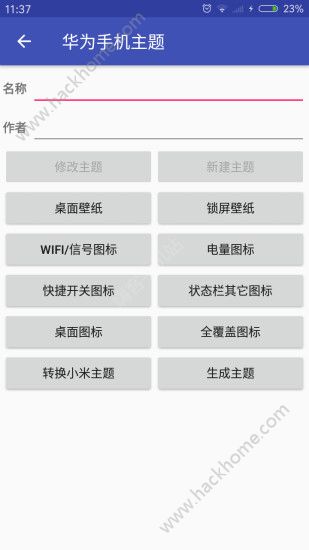 爱美化oppo最新版spp软件下载v1.2.0