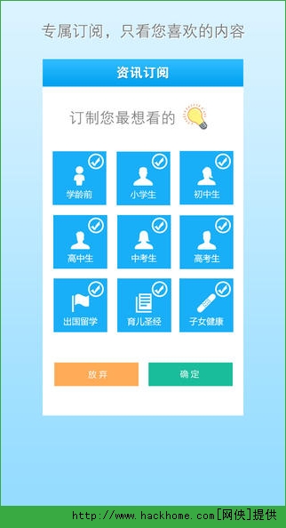 家长小助手iOS手机版APPv1.01