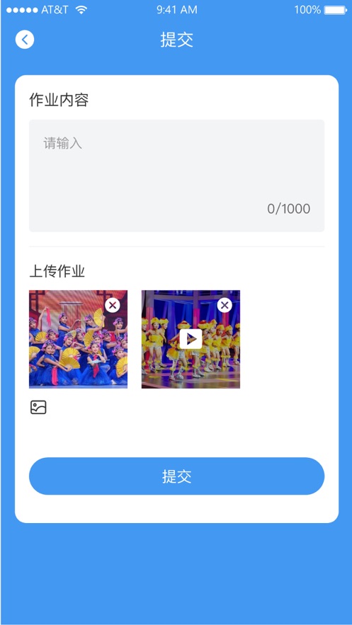 童语多家长端app软件下载v1.0.1