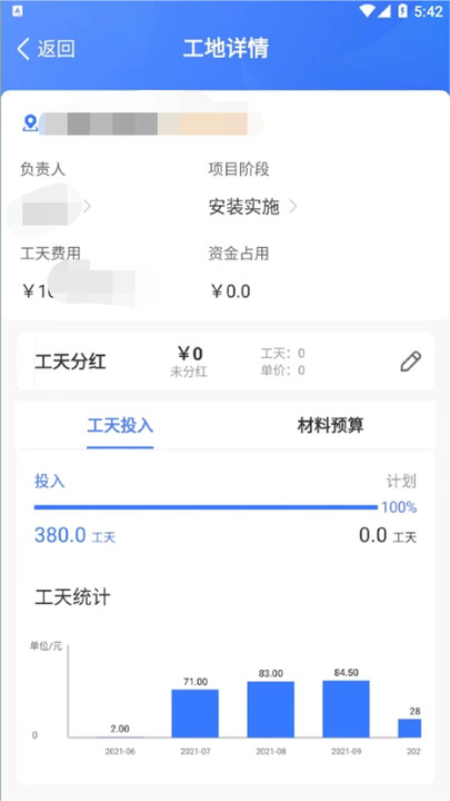 同颂活路办公软件下载v0.3.71