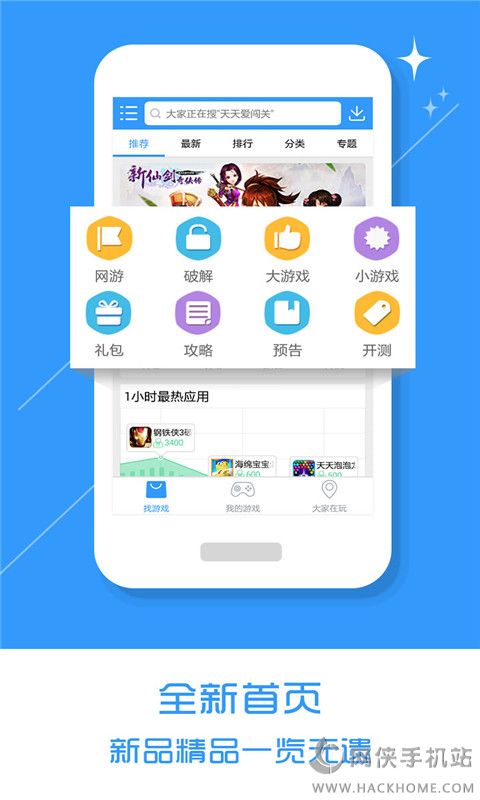 乐玩游戏盒下载安装版v5.0.5