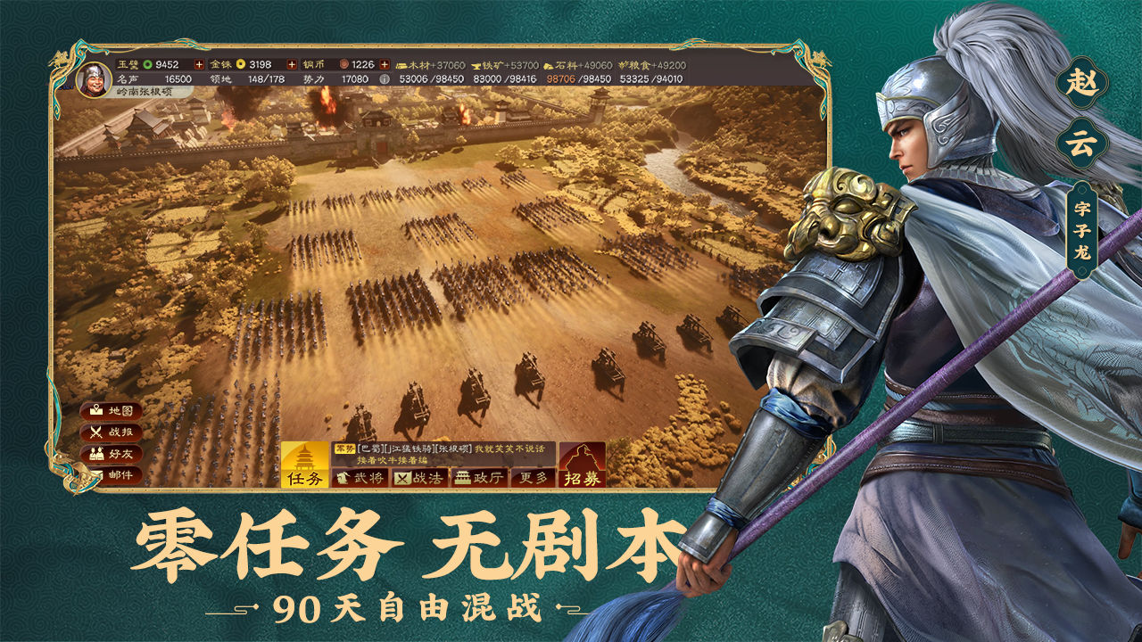 三国志战略版兴师伐乱剧本最新版本下载v2049.1088