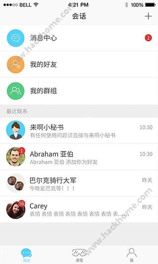 来啊滑雪app手机版下载v2.6.3