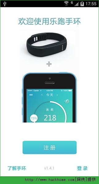 乐跑手环app手机ios版v1.4.1