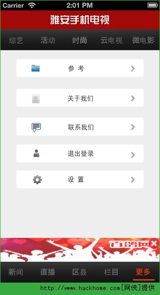 无线雅安官网appv2.2.1