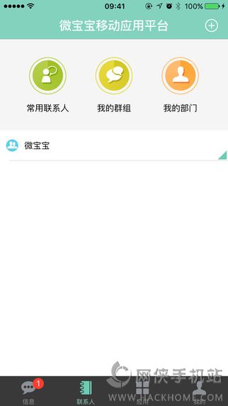 数据侠ios手机版appv1.0.1