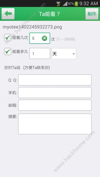 鹏保宝app下载手机版v6.2.0